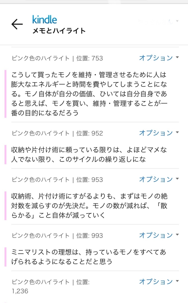 f:id:kotokunohate:20171217161307j:plain