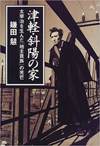 鎌田慧本