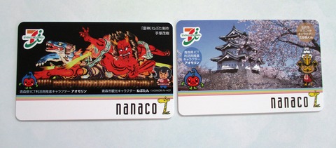 nanacoカードの絵柄が心を掴む 青森ねぶたと弘前公園の桜祭り