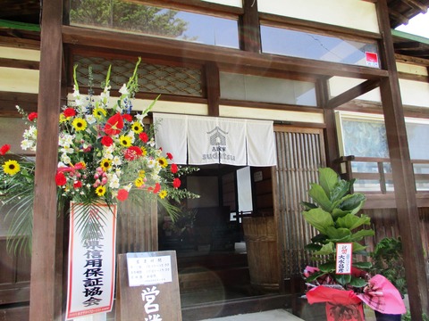昔良く使われていた　こおり　古民家 たいせつ古民家 -上越後の堅牢優美な古民家-