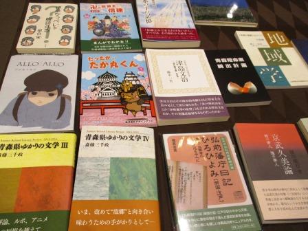 青森の暮らしはグラフ青森が発刊している隔月誌