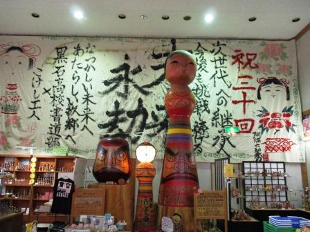 津軽こけし館・こけし