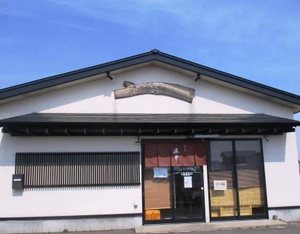 めん処藤幸・白みそラーめん