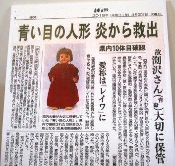 f:id:kotomi3:20190502123707j:plain