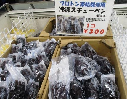 道の駅つるた道の駅鶴の里あるじゃ