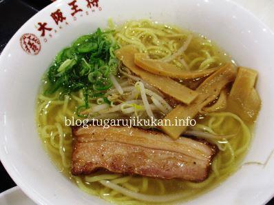 大阪王将の塩ラーメンセット ふらういんぐうぃっちの舞台イオンタウン弘前樋の口 つがる時空間