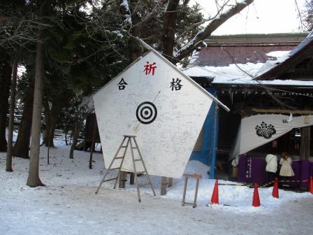 猿賀神社・合格祈願