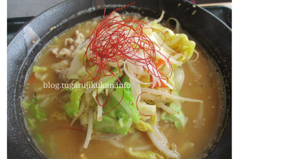 味噌ラーメン・四季の藏もてなしロマン館