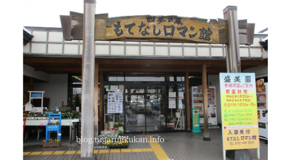レストランけやき・平川市