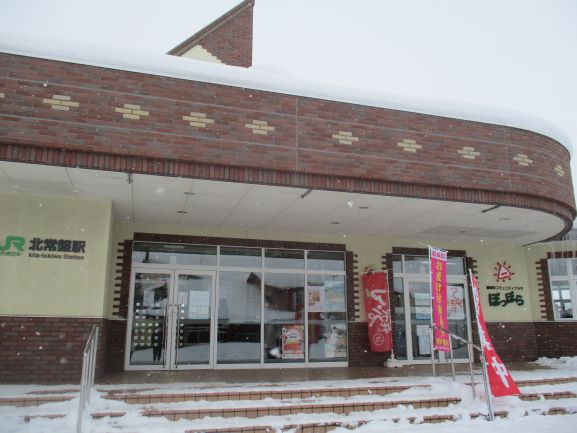 北常盤駅