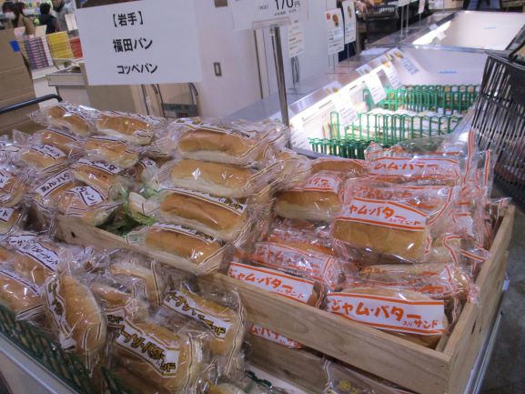 福田のパン