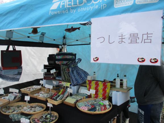 つしま畳店