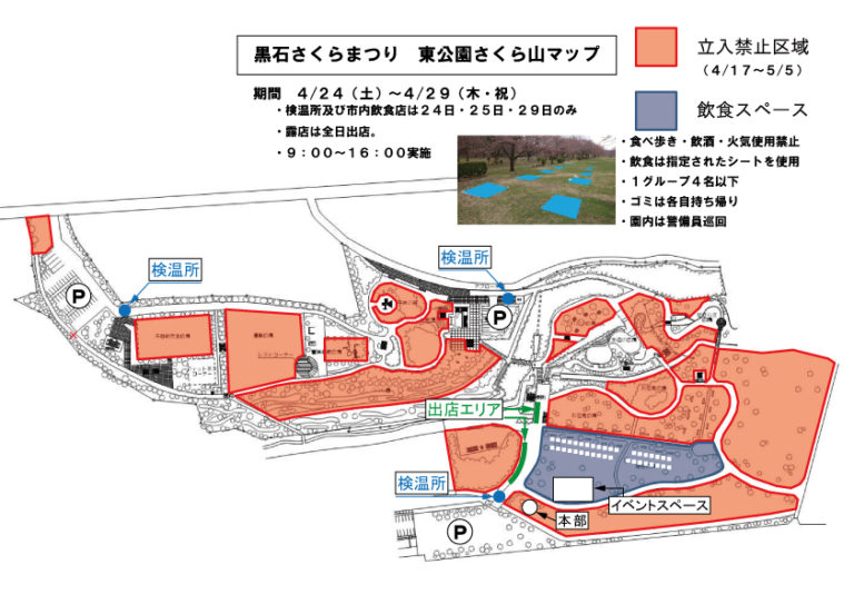 東公園の地図