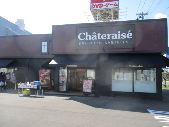 シャトレーゼ弘前店