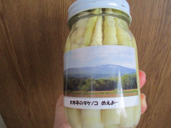 根曲がり竹の瓶詰め