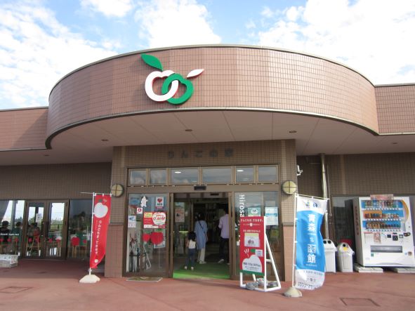 弘前市りんご公園