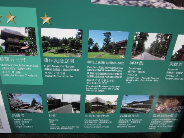 弘前の観光名所