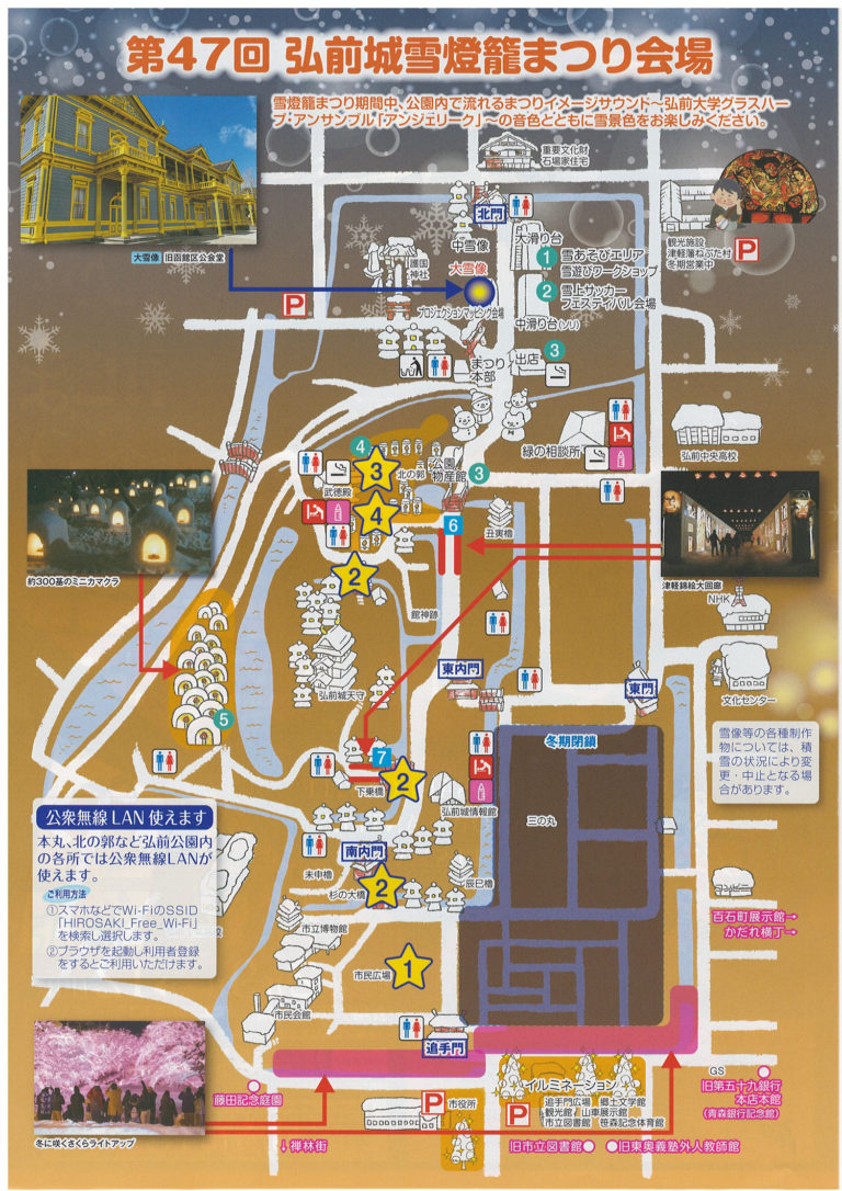 弘前城雪燈籠まつり2023