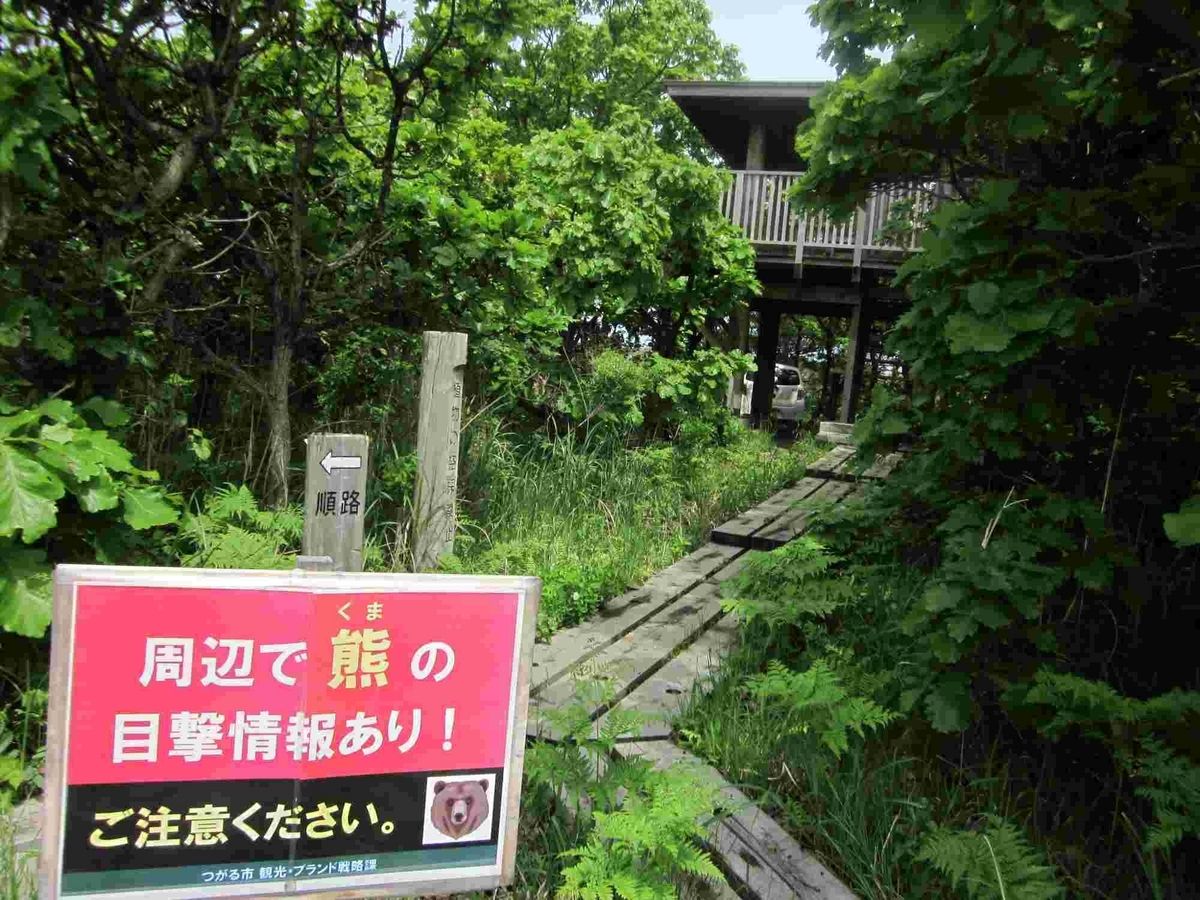ベンセ湿原