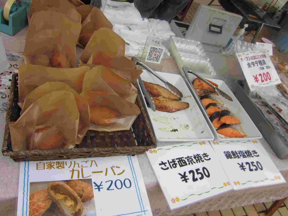 かみどて朝市