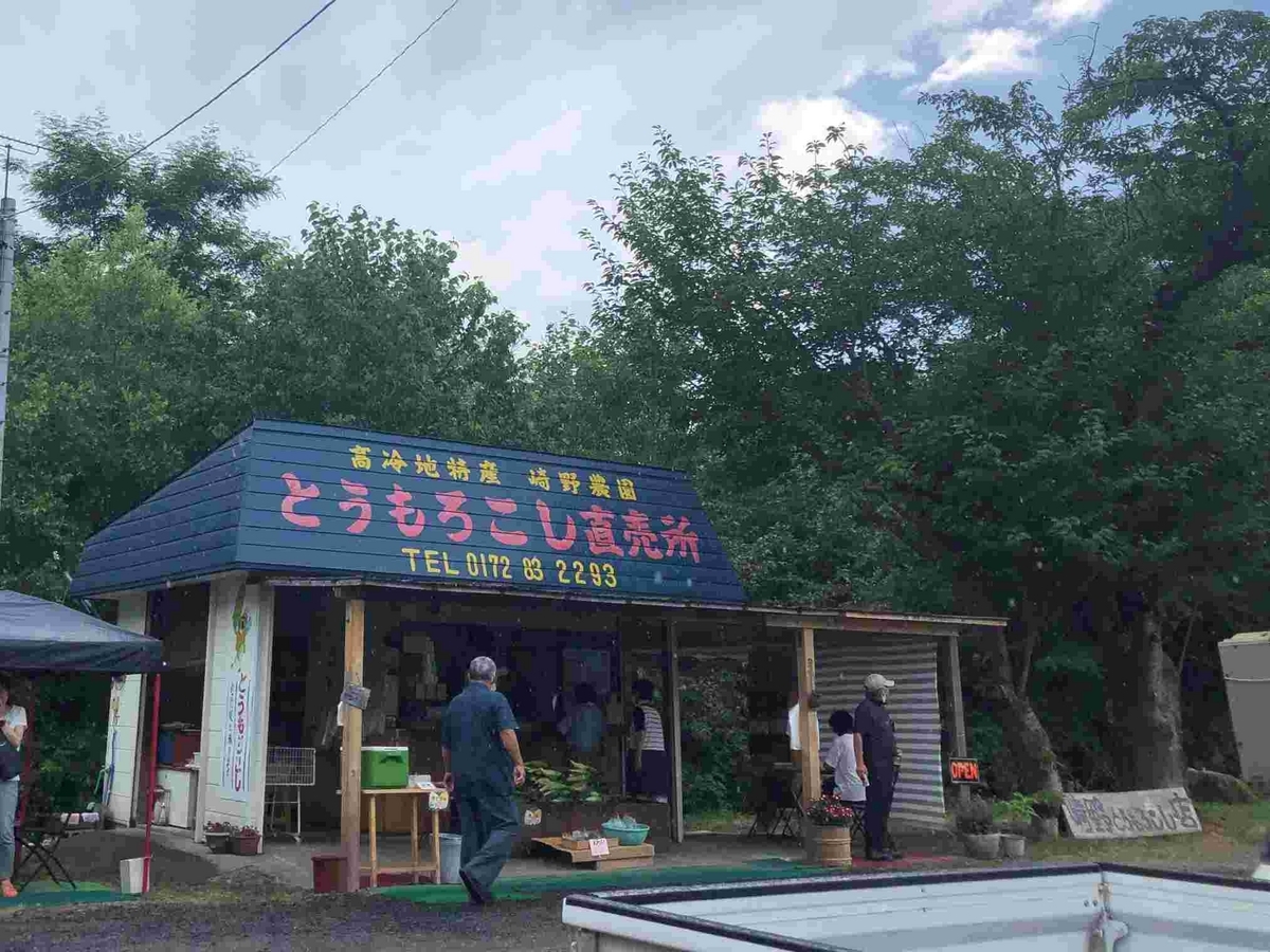 崎野農園