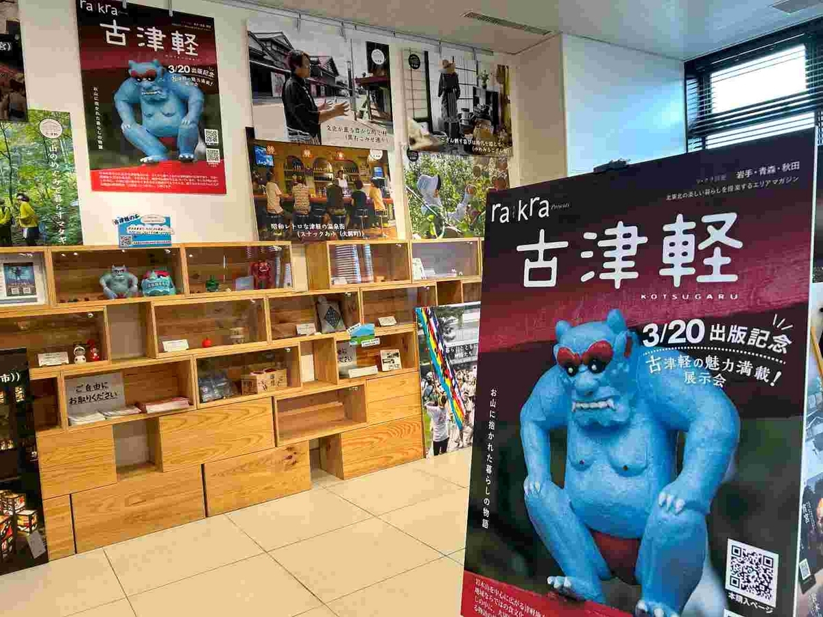 弘前さくらまつり