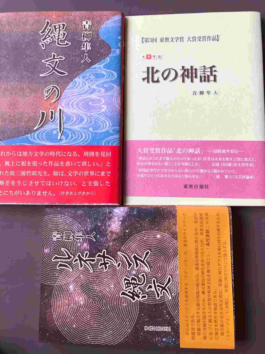 青柳隼人