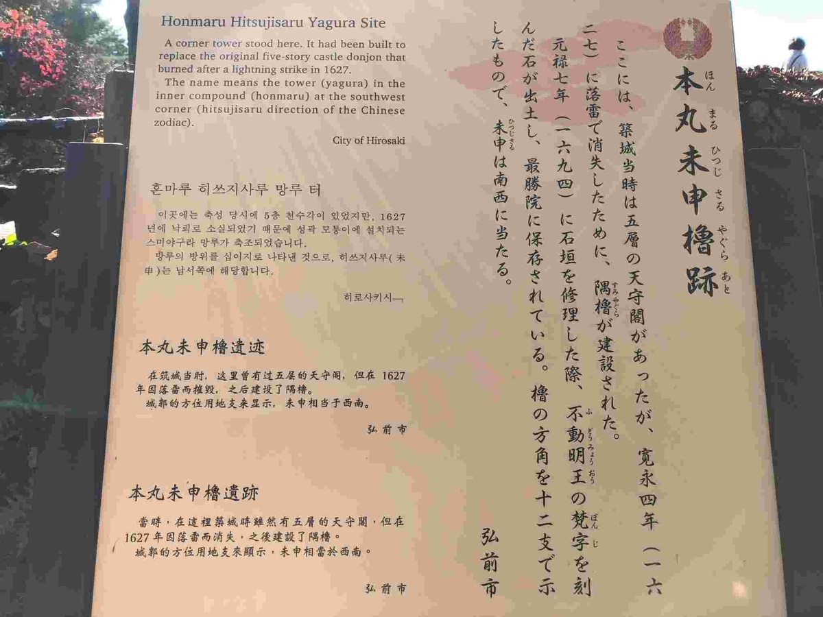 弘前公園・本丸