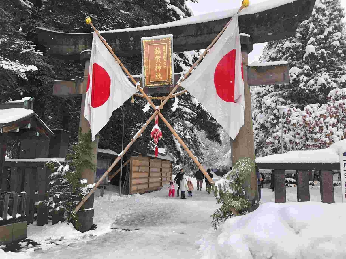 猿賀神社