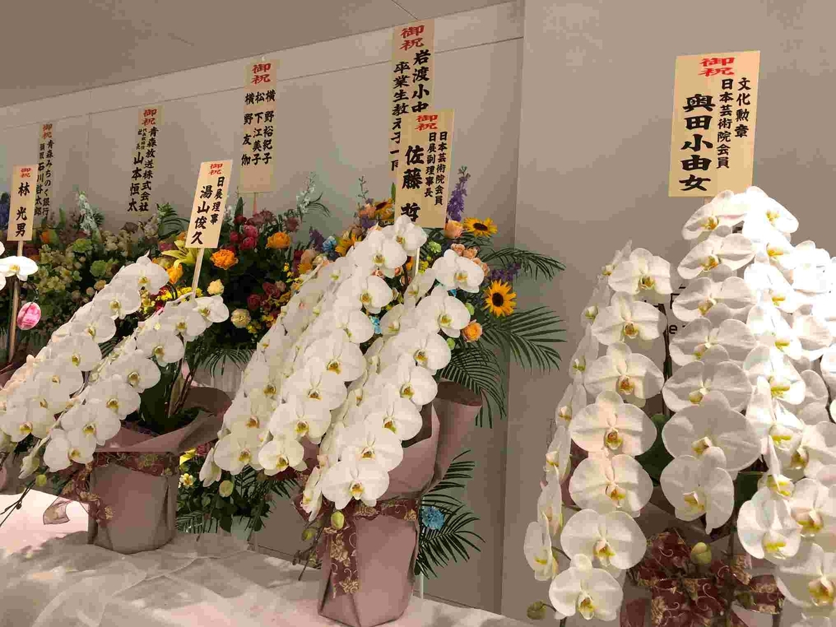 はりやまたづこ・青森県立美術館