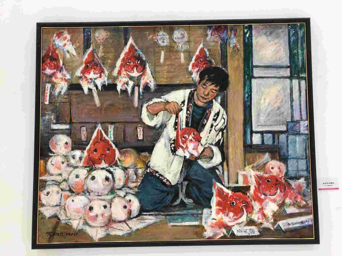はり