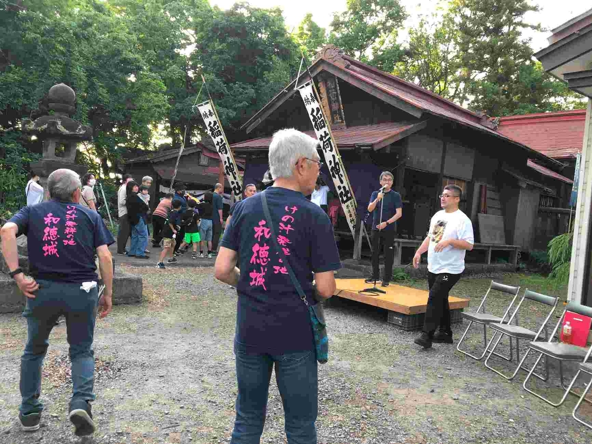 和徳稲荷神社宵宮・けの汁