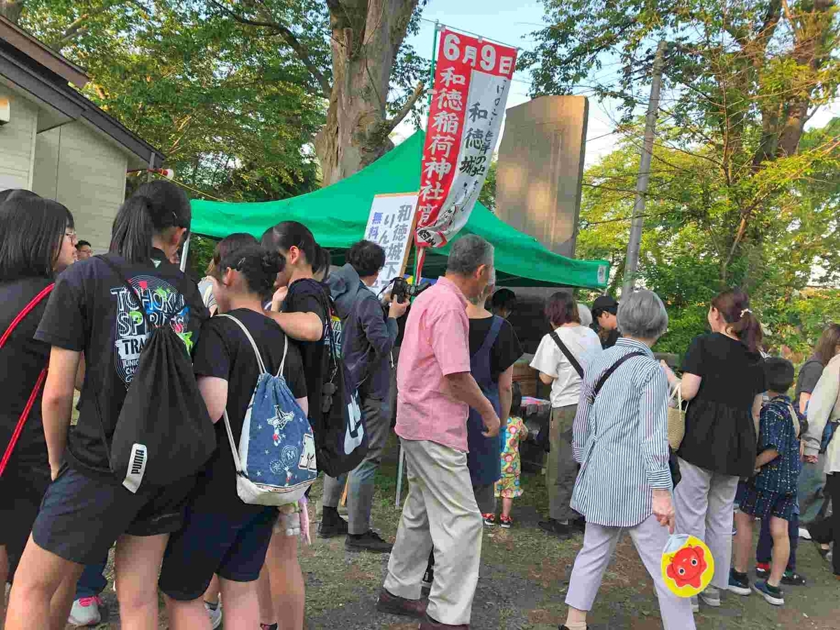 宵宮・和徳稲荷神社