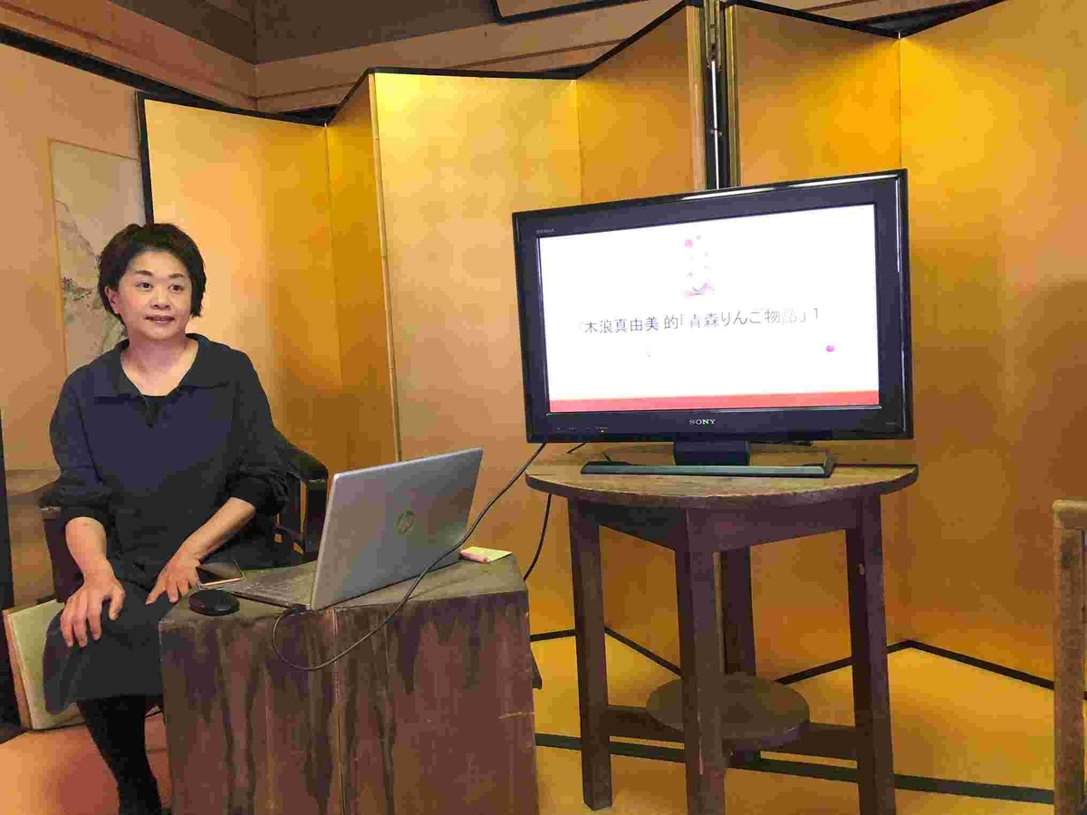 木浪真由美