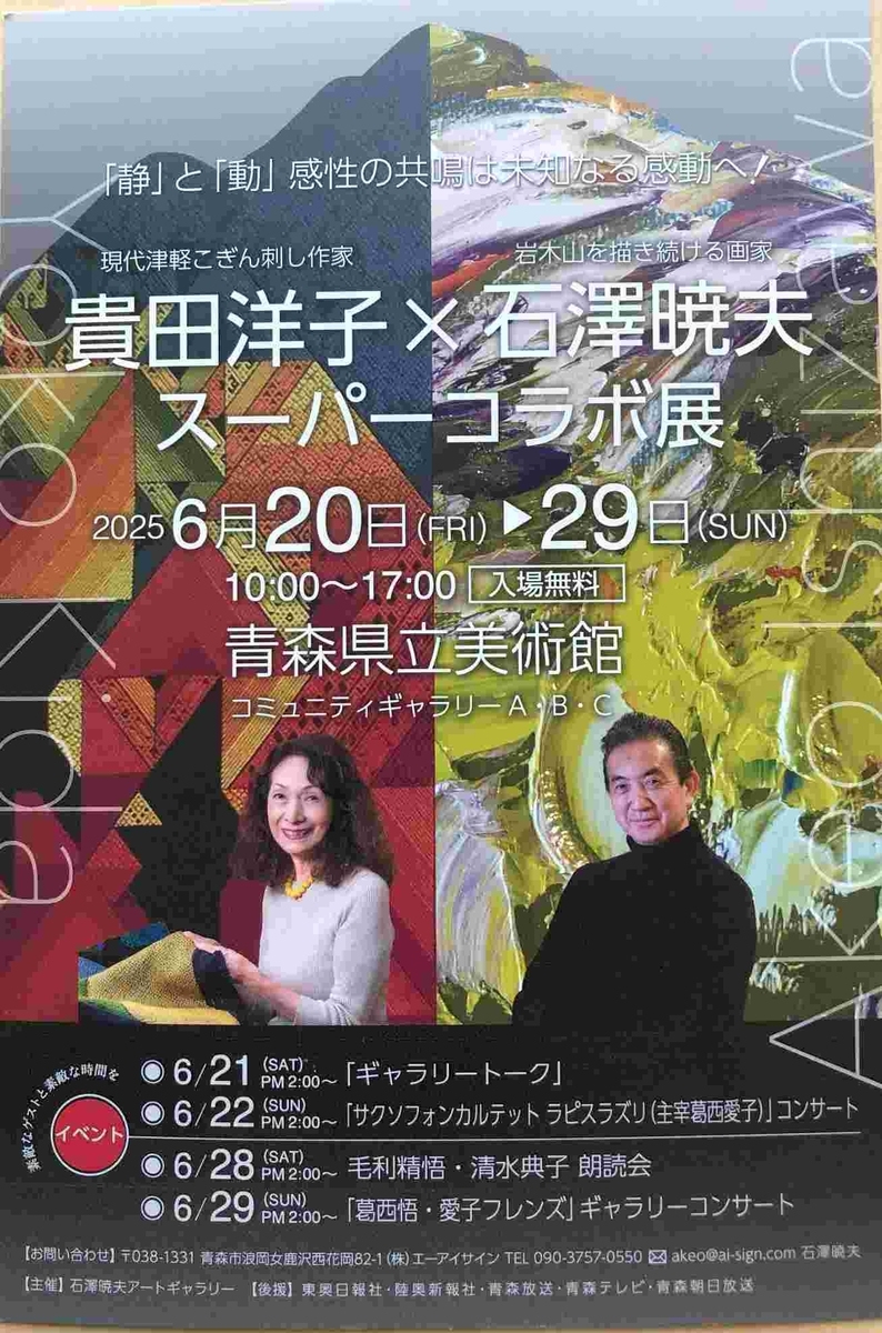 貴田洋子