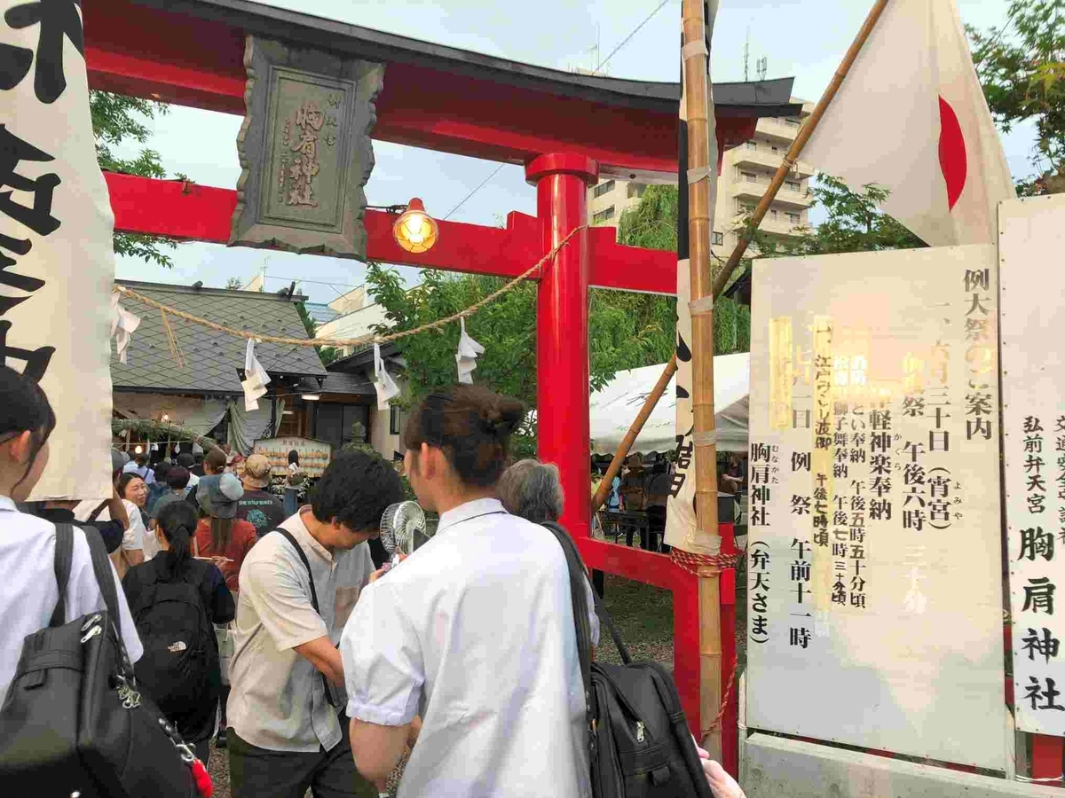 胸肩神社・大祓・宵宮