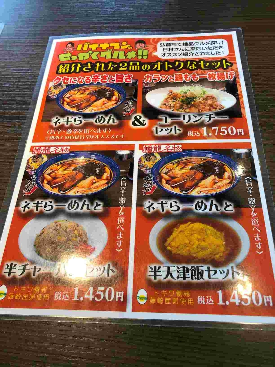 幡龍
