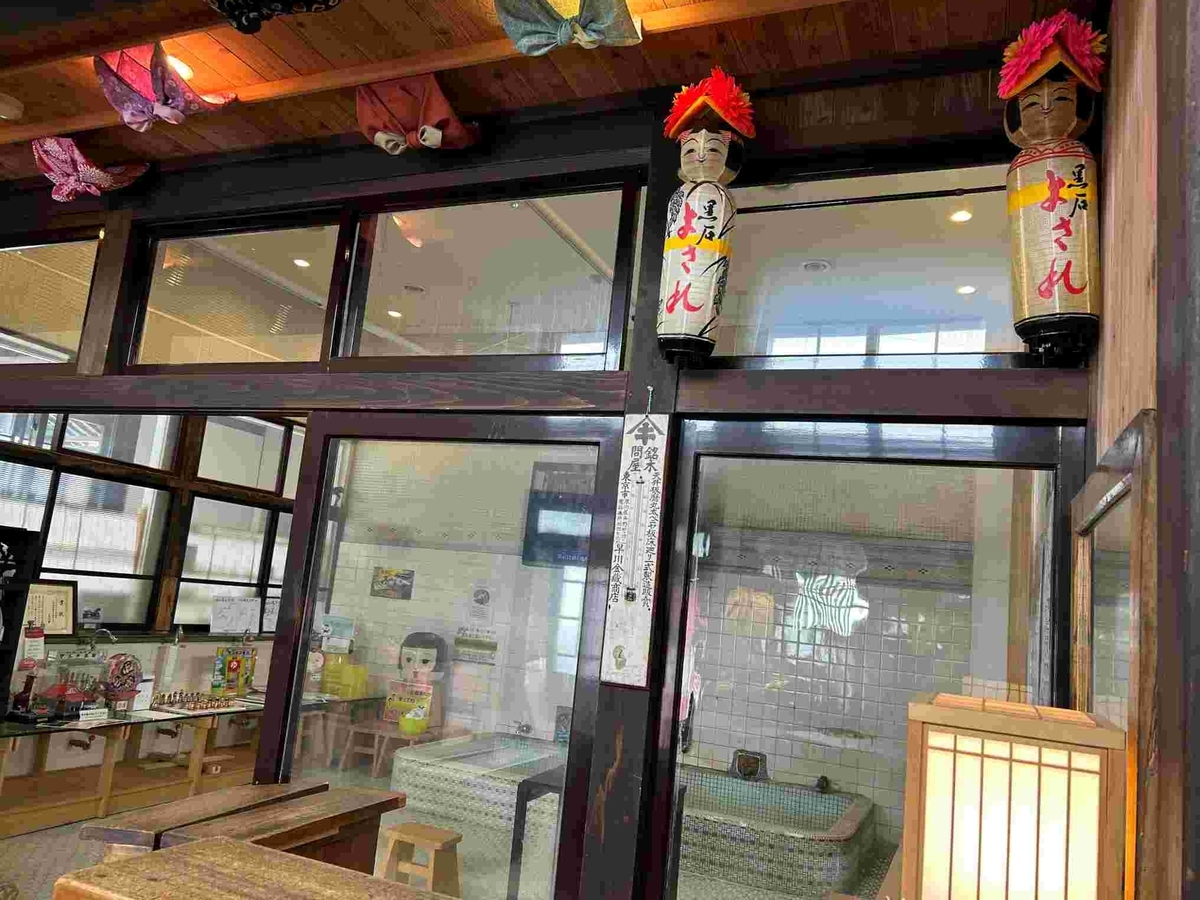 松の湯交流館