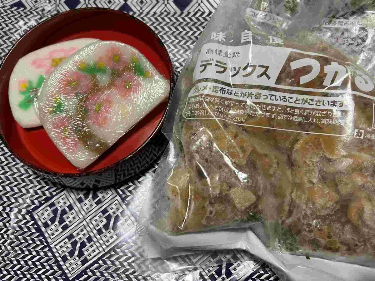 つがる漬け