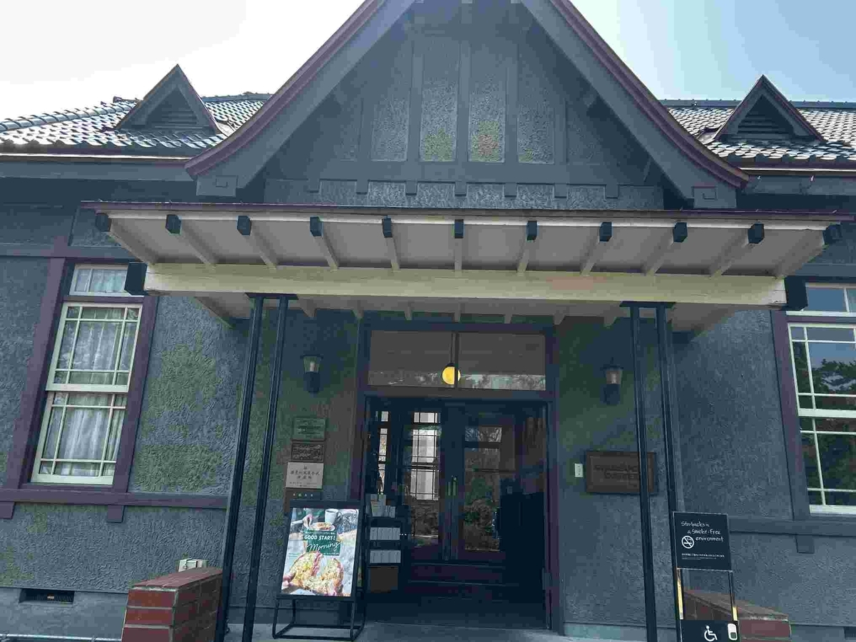 スターバックス弘前公園前店・こぎん刺し