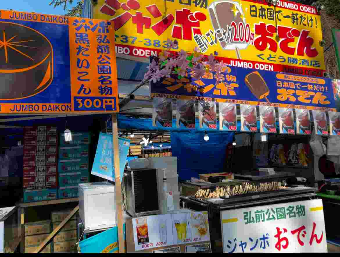 黒こんにゃく