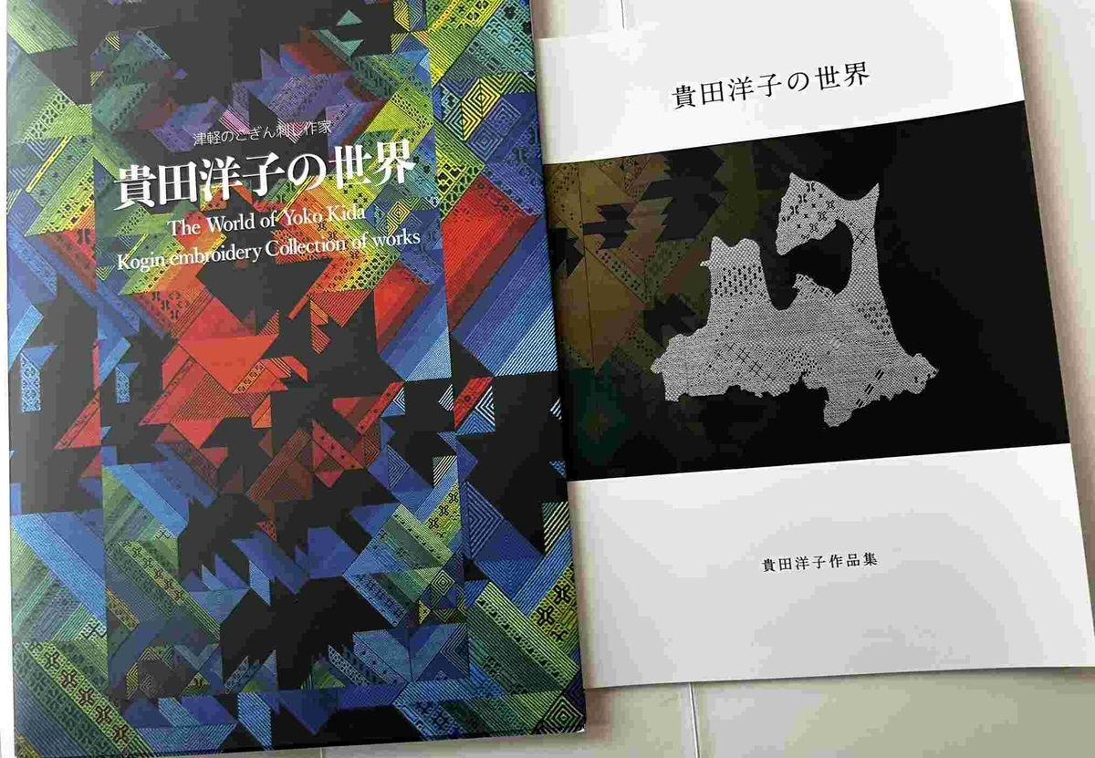 貴田洋子の世界
