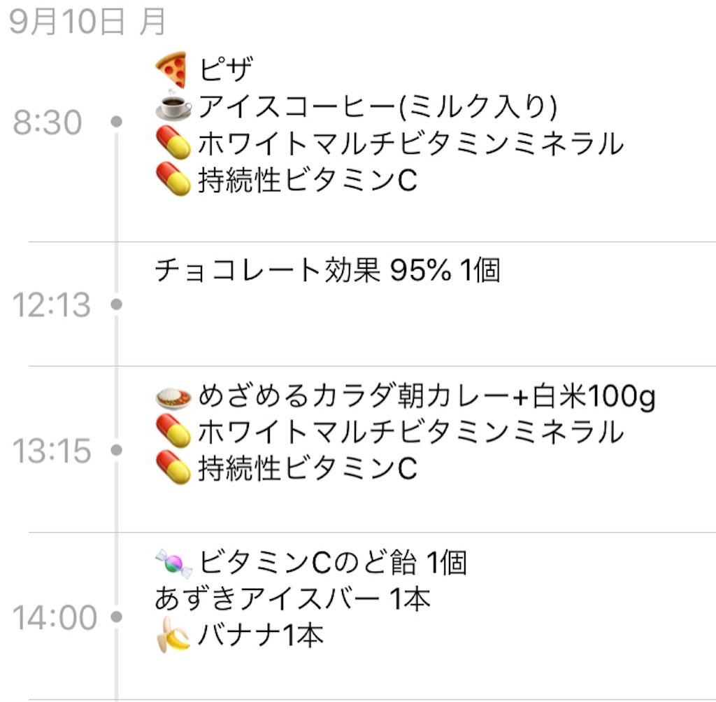 f:id:kotomin310:20180910195125j:image f:id:kotomin310:20180910195125j:image