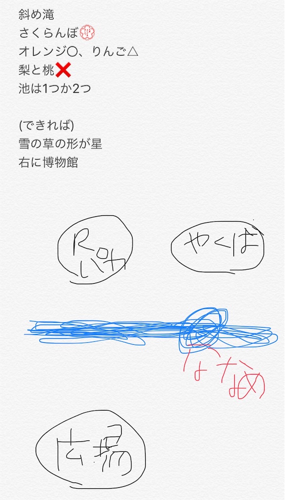 地形厳選をするの巻 ことののおうち 地形厳選をするの巻 ことののおうち