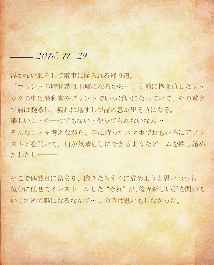 f:id:kotonoha_wing:20191031145854j:image