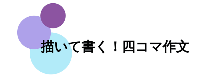 f:id:kotonohakokugo:20211003134857p:plain
