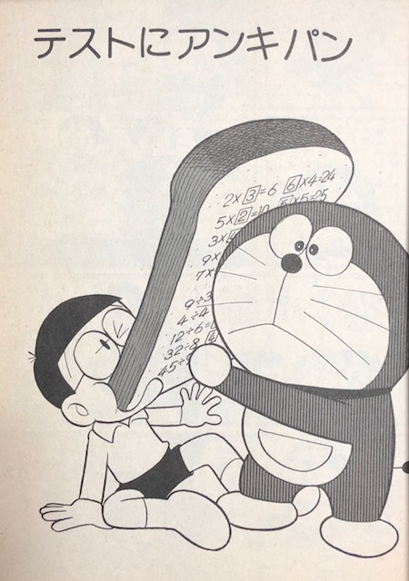 ❌絵本好き(❁ᴗ͈ˬᴗ͈)♡　ドラえもん食べ物遊び ❌絵本好き(❁ᴗ͈ˬᴗ͈)♡ ドラえもん食べ物遊び ❌絵本好き