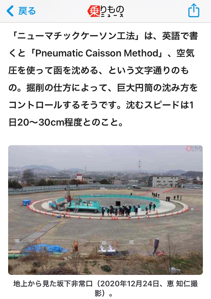ニューマチック ケーソン法 Pneumatic Caisson Method Kotori S Blog ニューマチック ケーソン法 Pneumatic Caisson Method Kotori S Blog