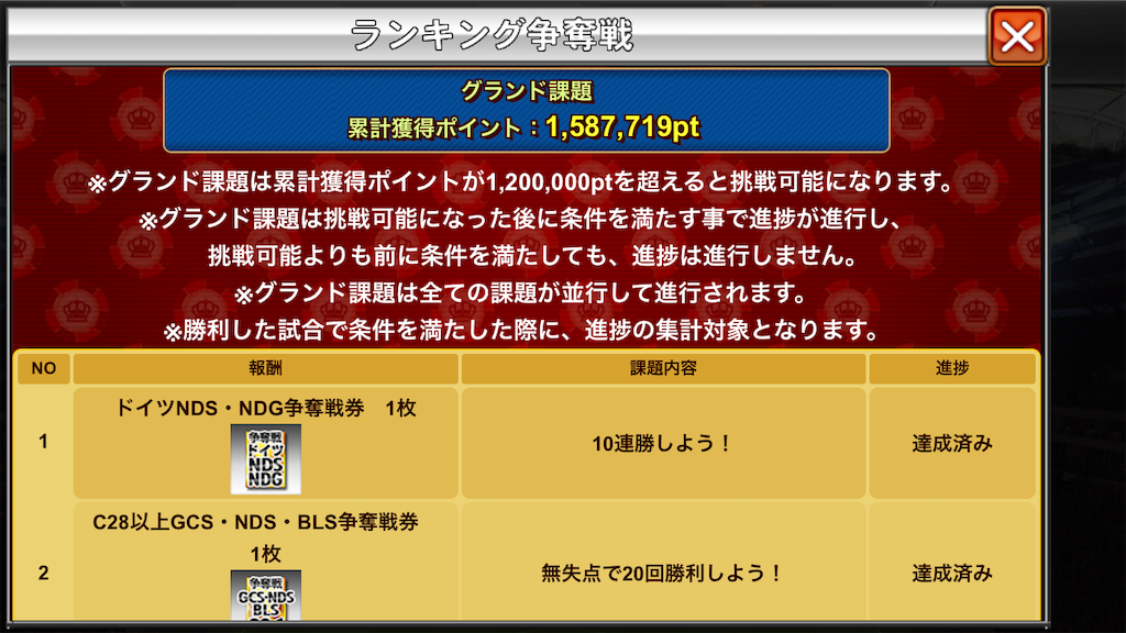 ワサコレｓ 9 19ランキング争奪戦終了 結果 無課金 たかなしが好きなこと発信するブログ