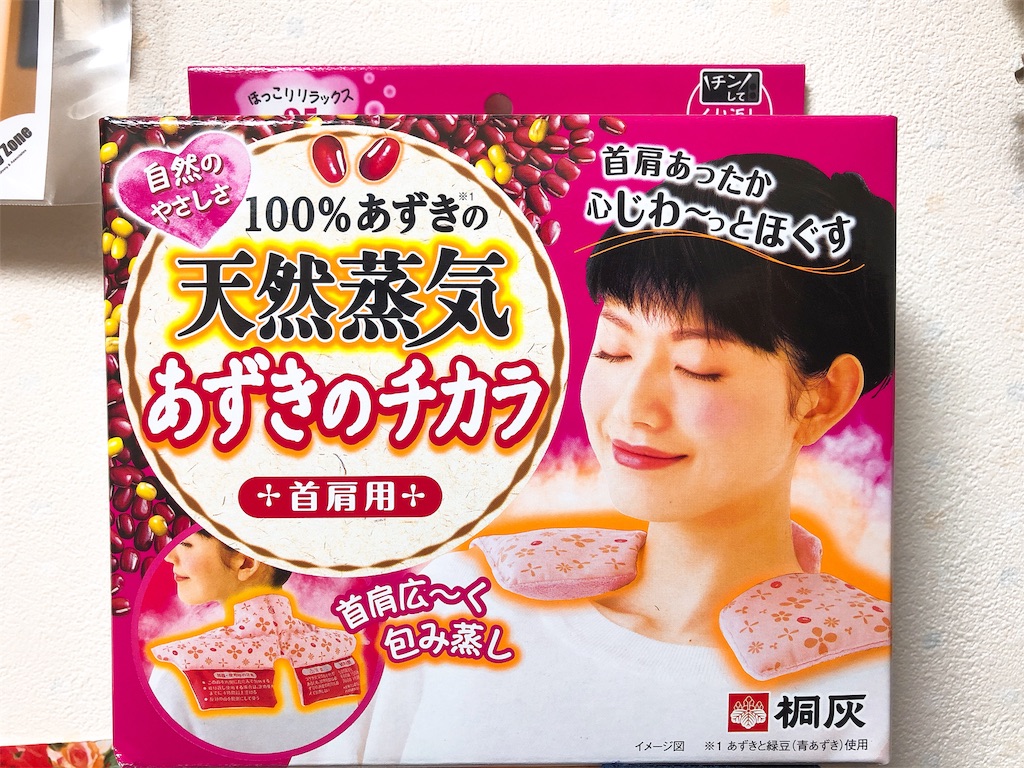 ドラッグストアで買えるアイマスク比較 Sexy 応援 Zone ドラッグストアで買えるアイマスク比較 Sexy 応援 Zone